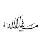 Islamic Wall Art - MashAllah Metal Islamic Wall Art for Livingroom | 50X22 CM - Image 3