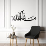 Islamic Wall Art - MashAllah Metal Islamic Wall Art for Livingroom | 50X22 CM