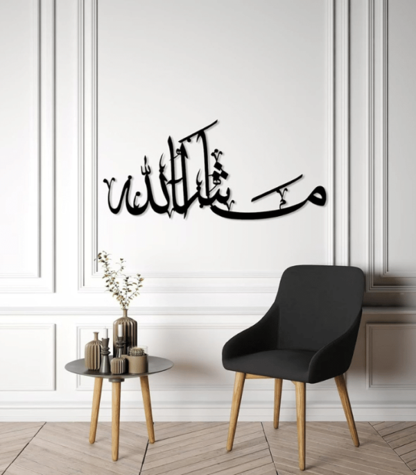 Islamic Wall Art - MashAllah Metal Islamic Wall Art for Livingroom | 50X22 CM