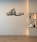 Islamic Wall Art - MashAllah Metal Islamic Wall Art for Livingroom | 50X22 CM - Image 4