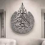 AOS acrylic Ayatul Kursi Islamic Calligraphy | 50x65 cm