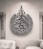 AOS acrylic Ayatul Kursi Islamic Calligraphy | 50x65 cm