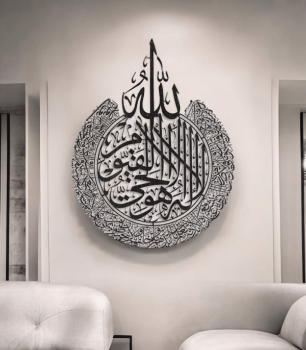 AOS acrylic Ayatul Kursi Islamic Calligraphy | 50x65 cm