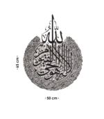 AOS acrylic Ayatul Kursi Islamic Calligraphy | 50x65 cm - Image 3