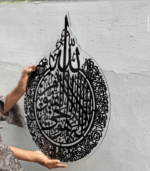 AOS acrylic Ayatul Kursi Islamic Calligraphy | 50x65 cm - Image 2